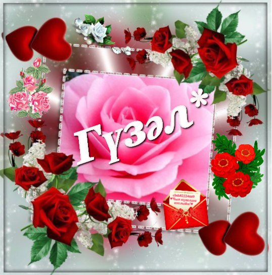 Гузель Галимова | Азнакаево