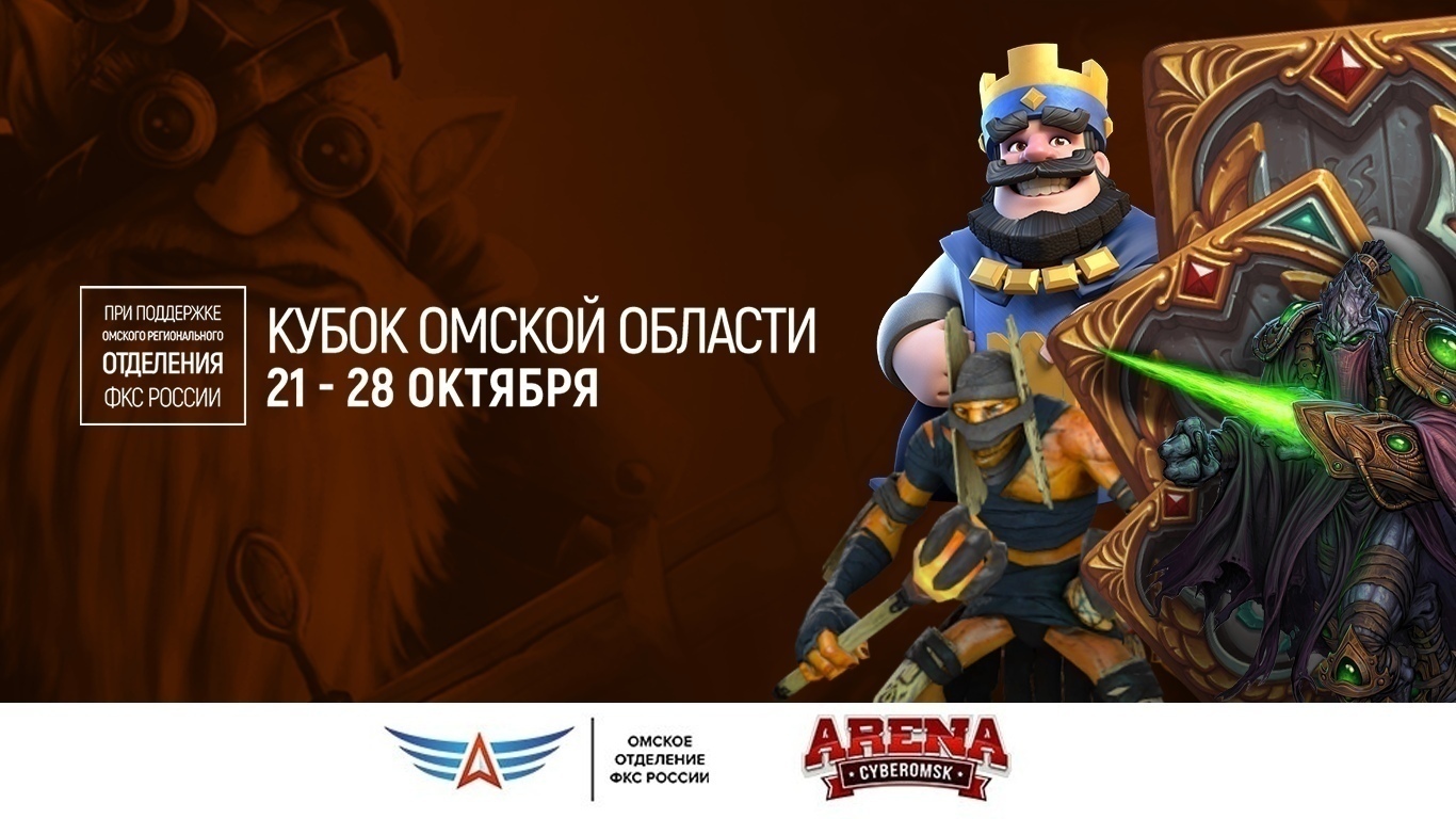 ❗Вот и подошел к концу Кубок Омской области по всем дисциплинам.