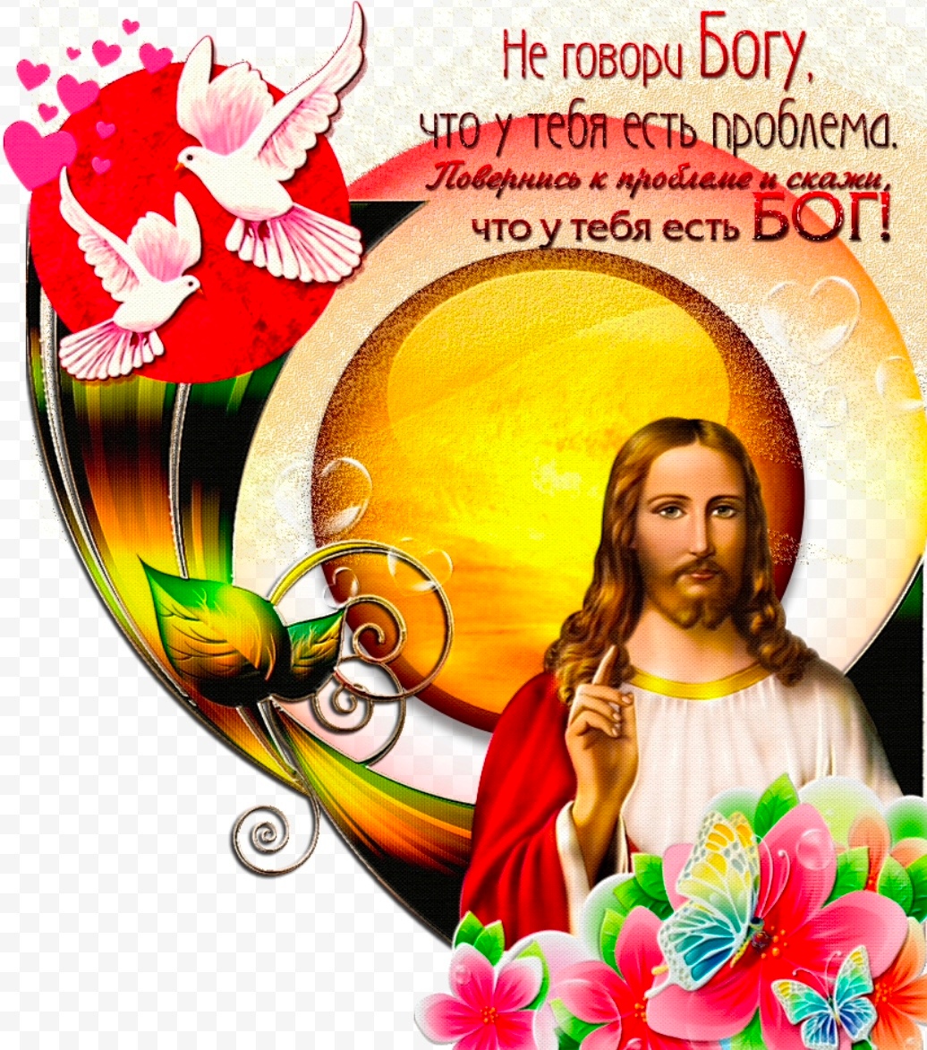 Божественные открытки