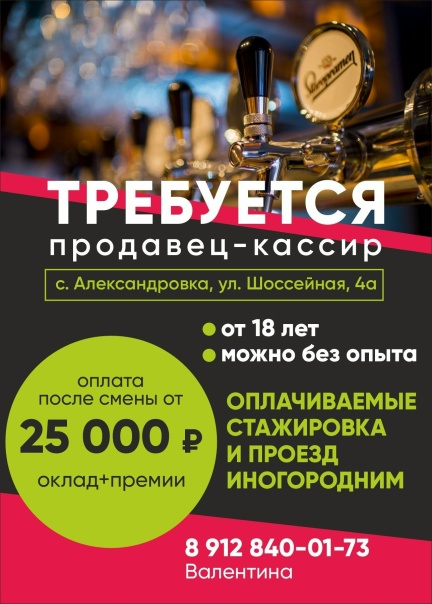 с.Александровкаул.Шоссейная,4требуется...