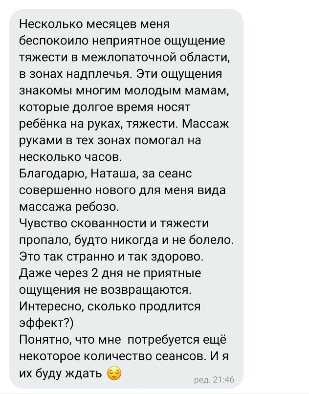 Наталия Шахова | Вологда