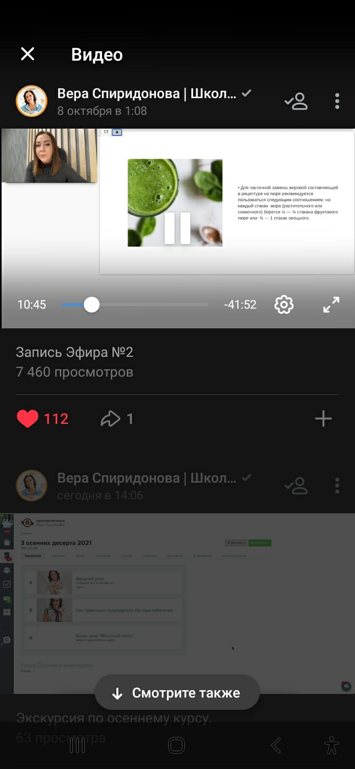 Ирина Разумова | Петрозаводск