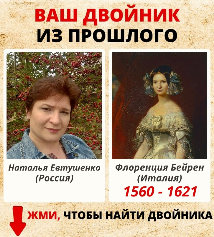 Наталья Евтушенко | Зимогорье