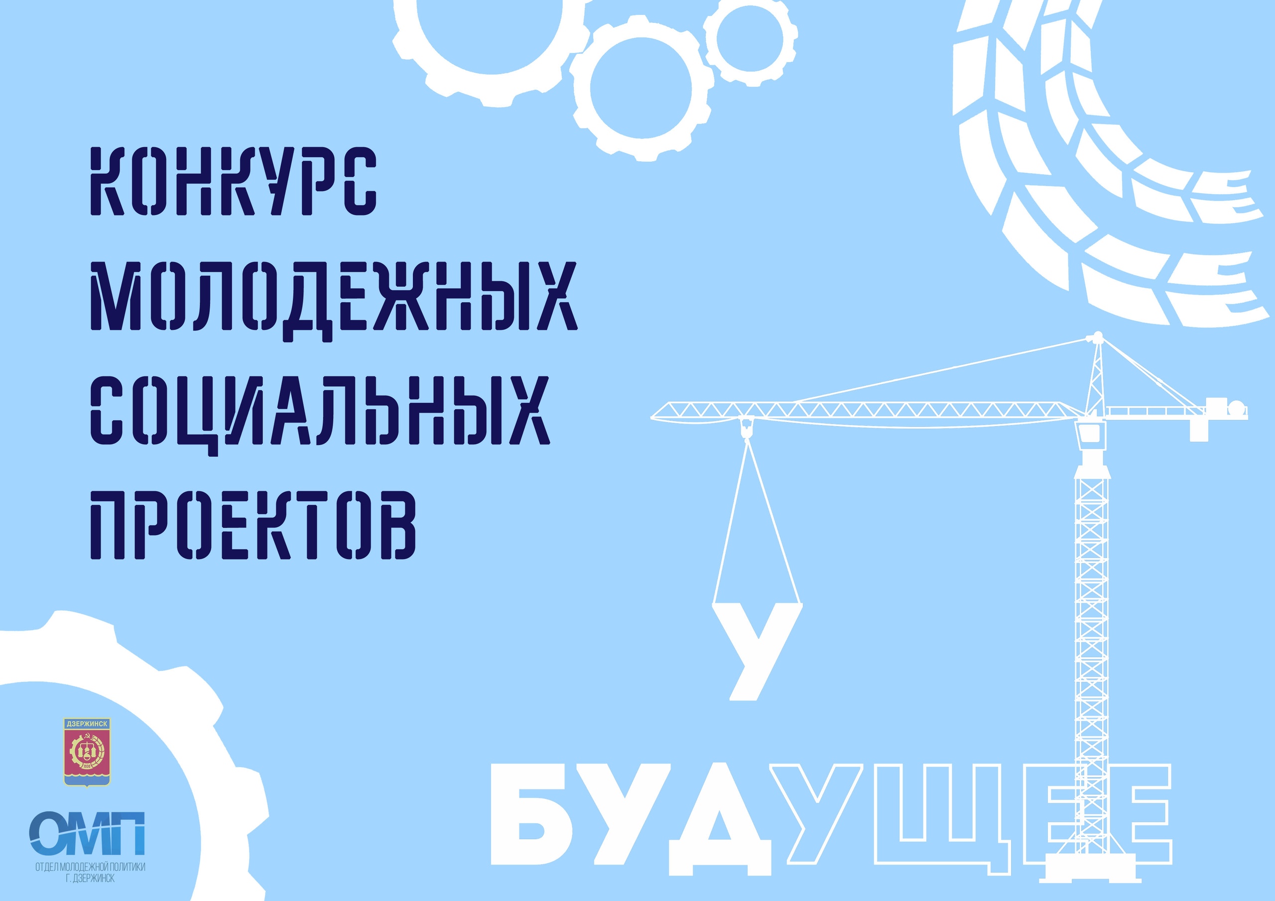 Открыт прием заявок на региональный этап Всероссийского конкурса "Лучший социаль