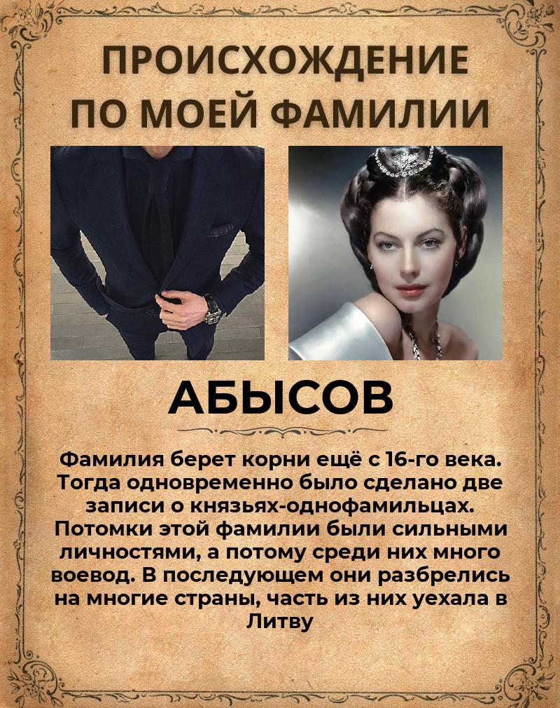Иван Абысов | Оренбург