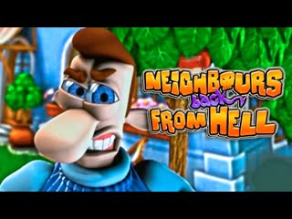 ОБНОВЛЕННАЯ КЛАССИКА ► Neighbours Back From Hell