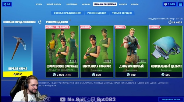 Что будет 5 ноября в магазине фортнайт. Фортнайт выбор персонажа. Скрин меню фортнайт. Лобби фортнайт. Не отображается турнир в фортнайт.