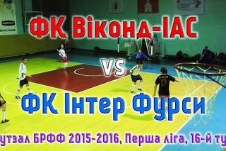 ФК Віконд-ІАС - ФК Інтер Фурси 25-03-2016