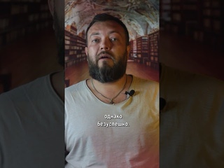 Что случилось с супругой и сыном Великого Князя Михаила Романова #shorts