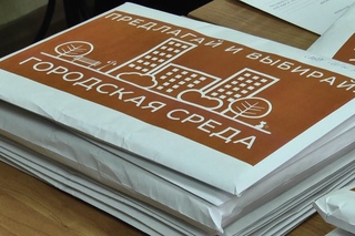ТВОЁ ПРЕДЛОЖЕНИЕ - ТВОЙ КОМФОРТ. ГОРОДСКАЯ СРЕДА ПО ПЛАНУ ЖИТЕЛЕЙ