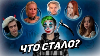 ЧТО СТАЛО С ЖЕРТВАМИ МОКРИВСКОГО? | Gtfobae, Nekoglai, Denly, INSIDE, HEYLEE