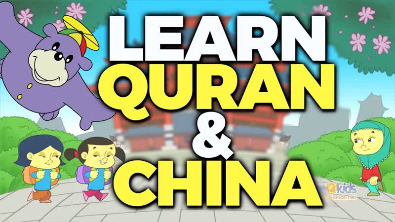 Learn Quran with Zaky Friends PART 2 China (