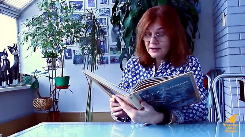 Оксана Потоцкая читает сказку Жар