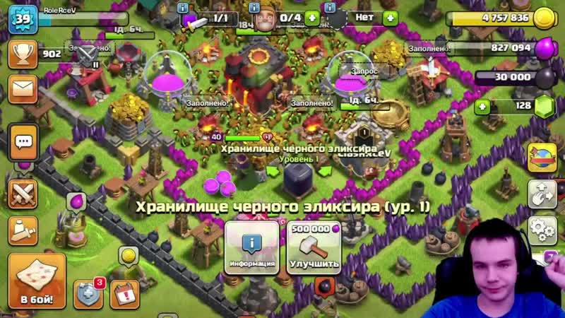Гной Клеш оф