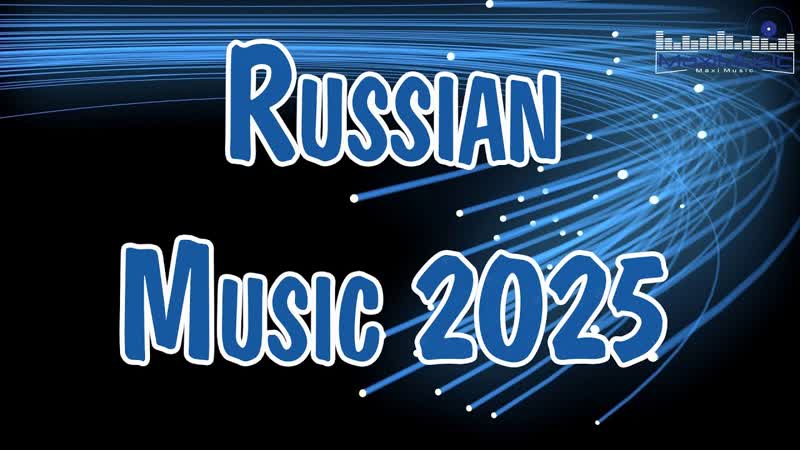 RUSSIAN MUSIC 2025, 56 Russian House Music 2025 New Russian Songs 2025 Russische Lieder
