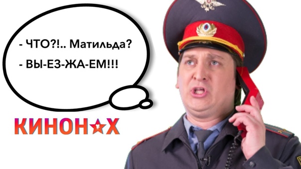 ТИТЬКА и МАТИЛЬДА, ПИЛА 8 и ВЕЧЕРИНКА 2х2.