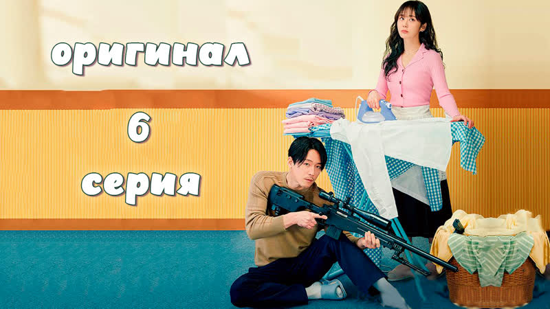 Семья, Family 6, 12 (оригинал без