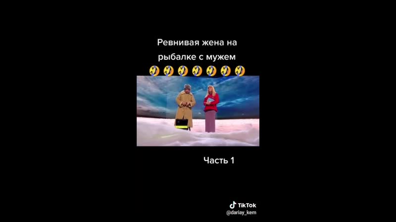 Ревнивая жена с мужем на