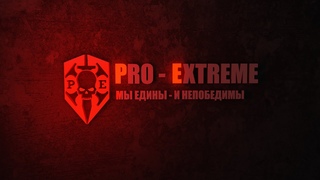 PRO EXTREME | Схватка между локациями