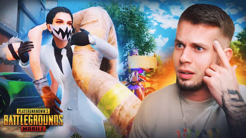 ИМ СТОИЛО МЕНЯ ДОБИТЬ , PUBG