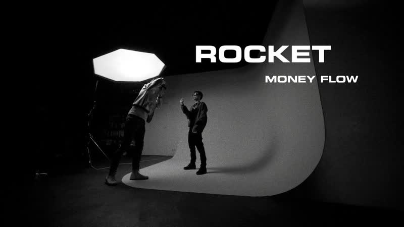 Премьера клипа ROCKET Money Flow Рифмы и