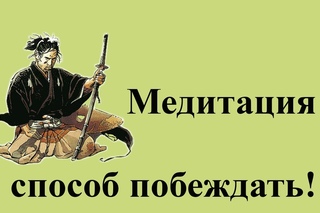 “Тело само по себе оружие.“ Масааки Хацуми