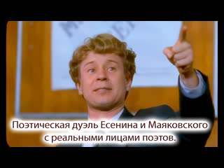 Дуэль Есенина и Маяковского с реальными лицами (10E Production Deepfake). Сериал Есенин.