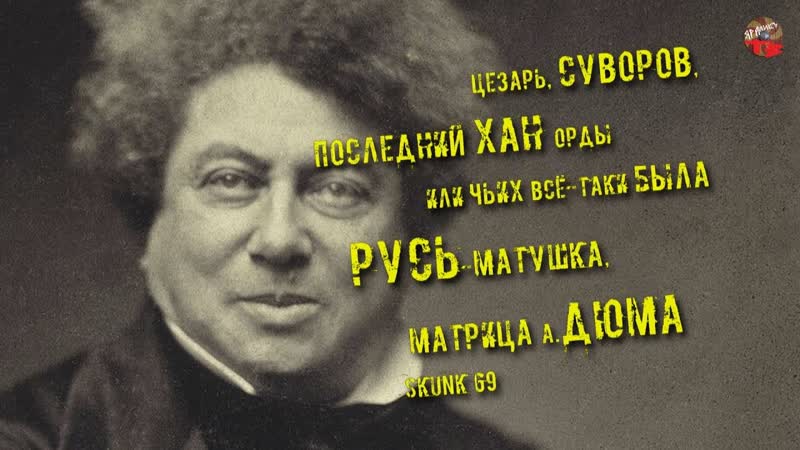229, Цезарь, Суворов, последний хан Орды или чьих всё таки