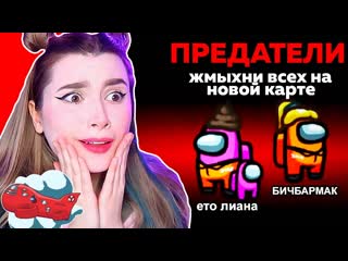 ВПЕРВЫЕ на НОВОЙ КАРТЕ в AMONG US AIRSHIP