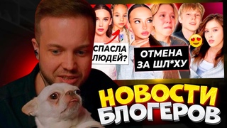 РЫНДЫЧ СМОТРИТ ОК БЛОГЕР: Юлю отменяют из-за Вали / Мия Бойка спасает от квадроберов /