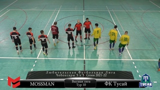 Mossman Тусай 030222