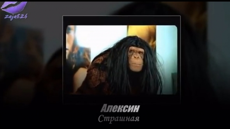 Алексин страшная. А ты же страшная такая. А ты же страшная такая. А ты же страшная такая. А ты же страшная такая.