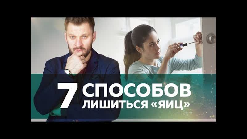 7 способов отрезать