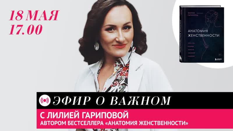 Анатомия