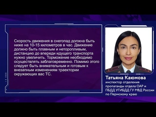 Повышена аварийность на трассе